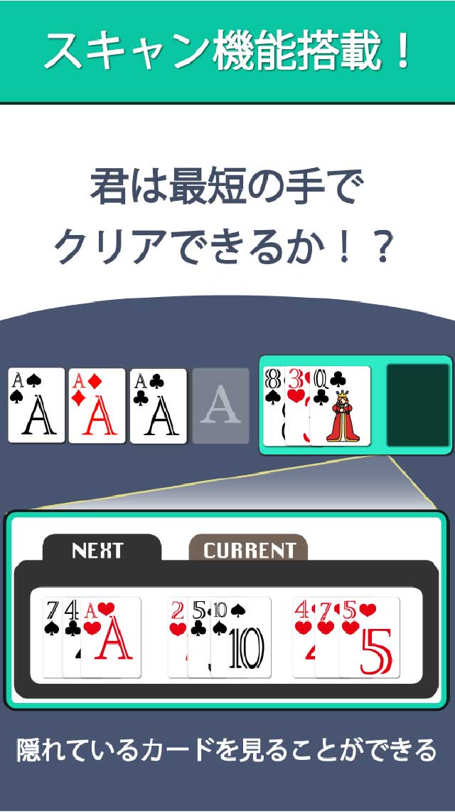 ソリティア EXのスクリーンショット_4