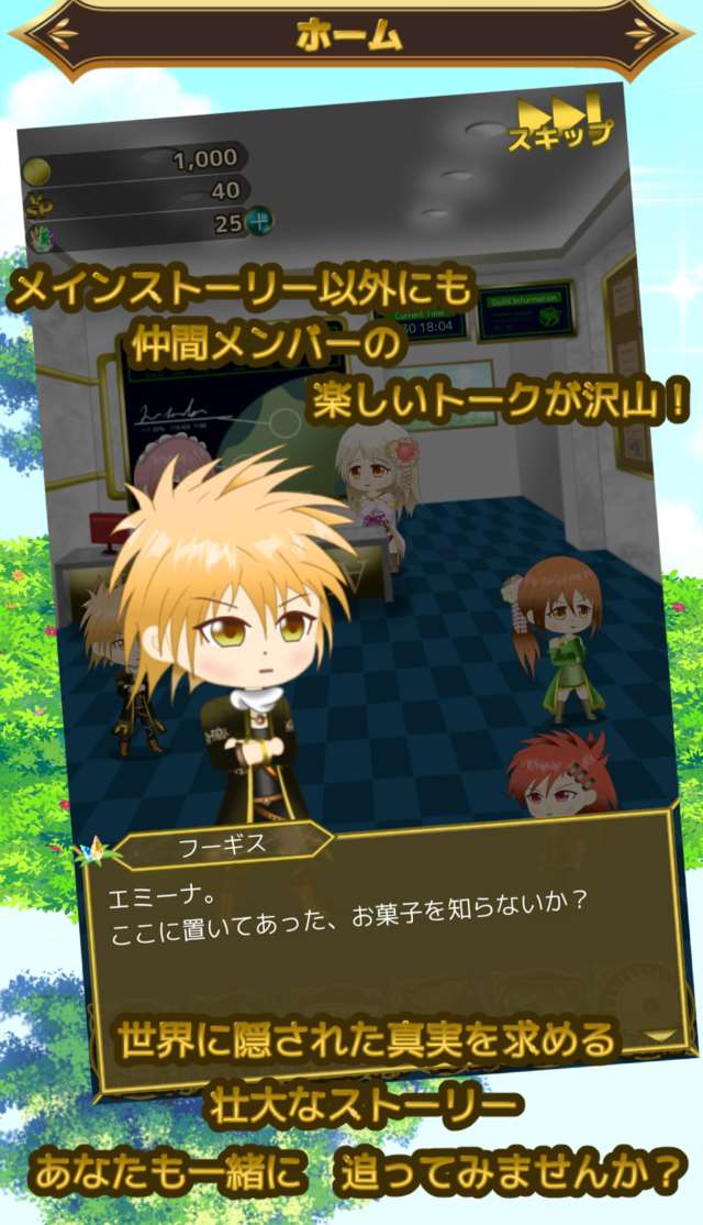 アルシェイム 十ノ弦のスクリーンショット_5