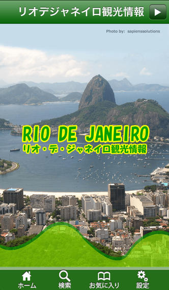 ブラジル旅会話帳(ポルトガル語)～TRIPPEDIA～のスクリーンショット_5