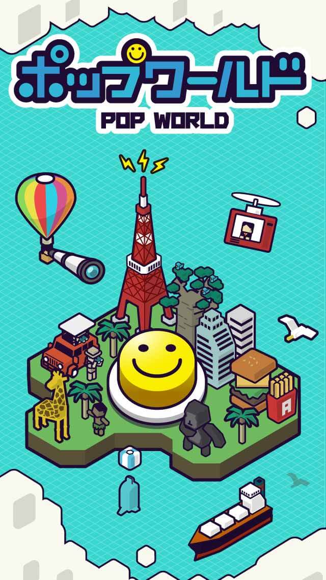 ポップワールドのスクリーンショット_1