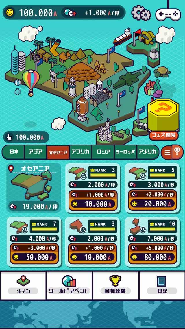 ポップワールドのスクリーンショット_4