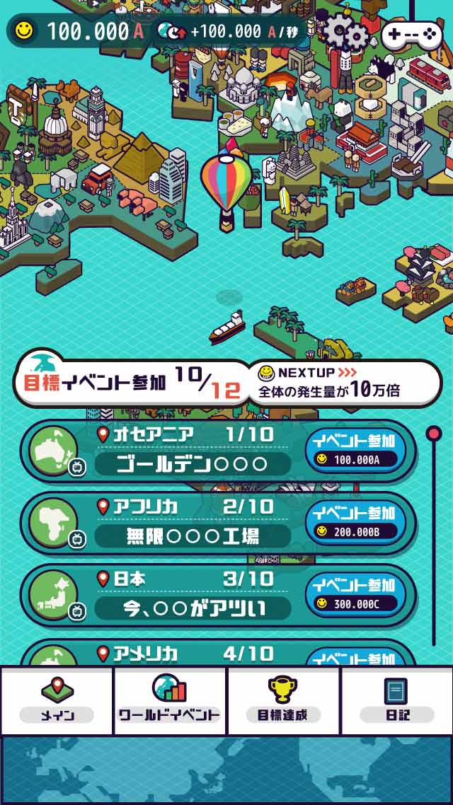 ポップワールドのスクリーンショット_3