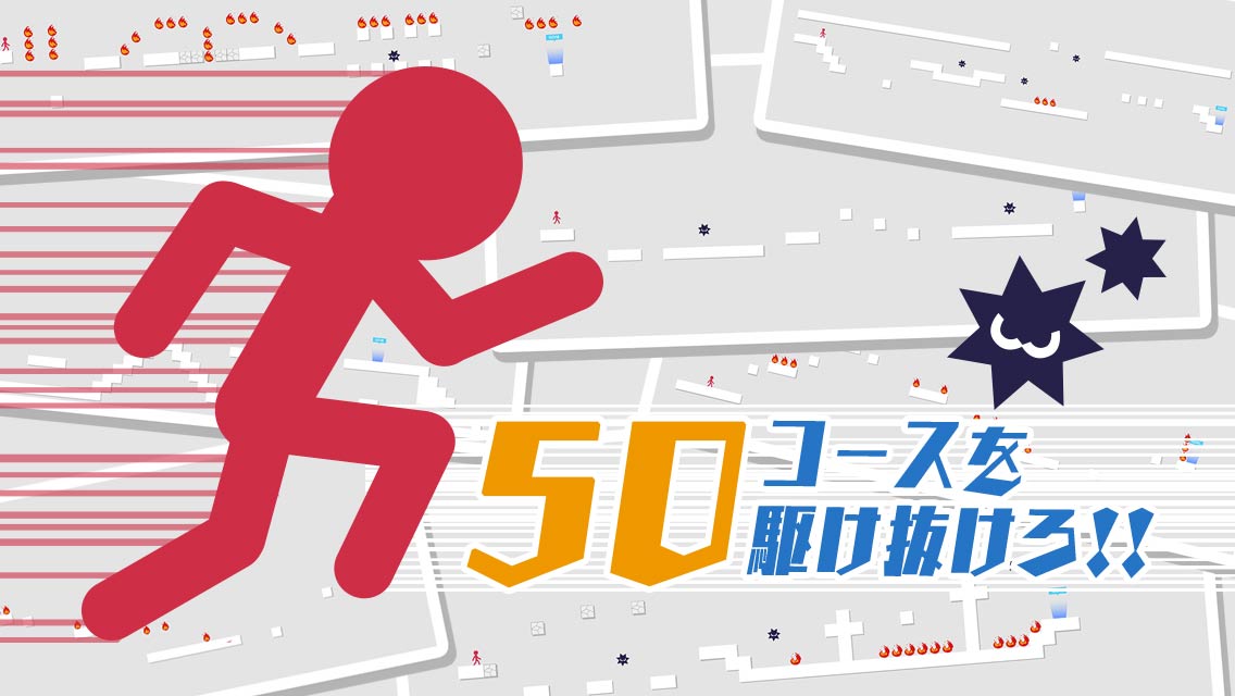 10秒走-伝説のランアクションゲーム-のスクリーンショット_2