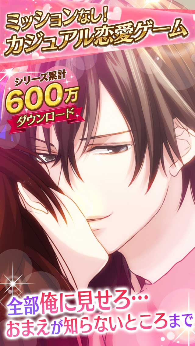 女社長の事情のスクリーンショット_1