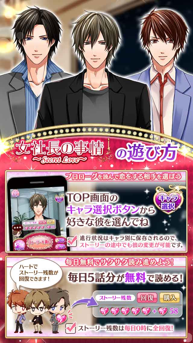 女社長の事情のスクリーンショット_3