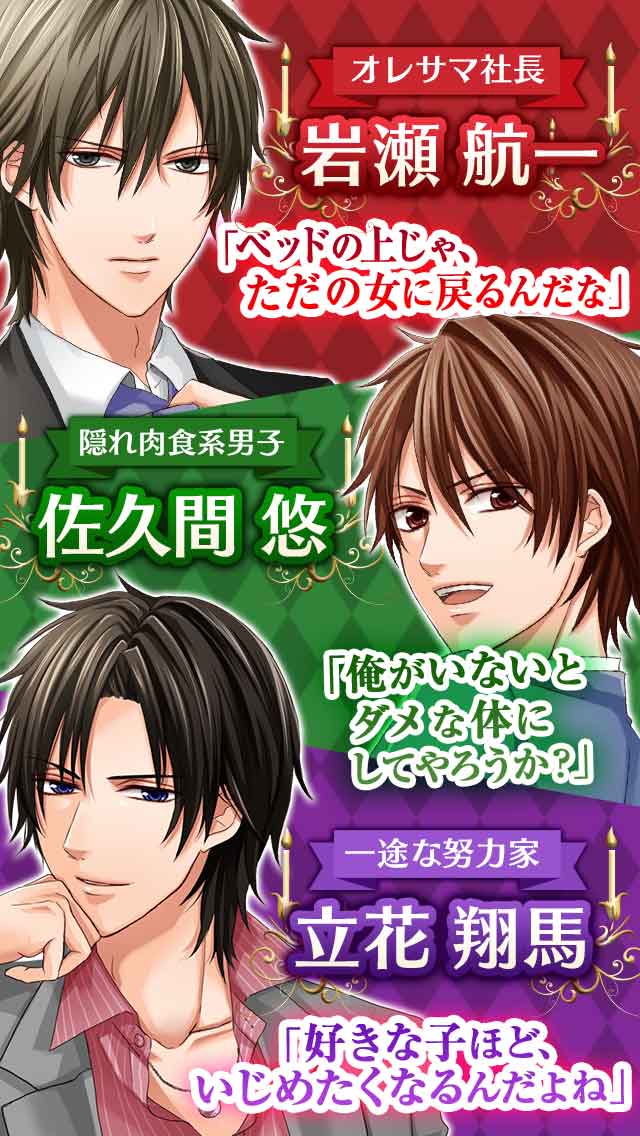 女社長の事情のスクリーンショット_4