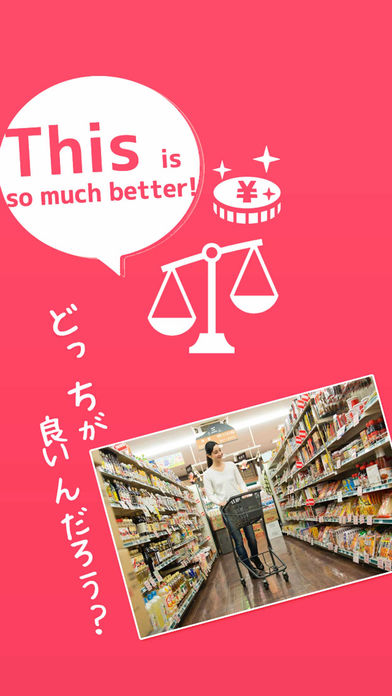 どっちが安いの？簡単計算機のスクリーンショット_1
