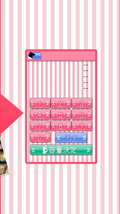 どっちが安いの？簡単計算機のスクリーンショット_2
