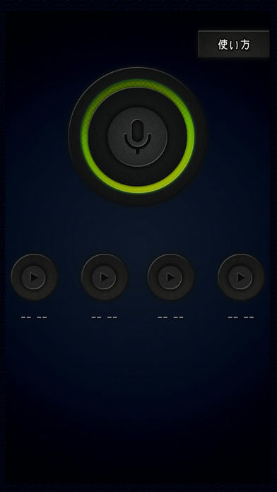 録音アプリ｜シンプルボイレコのスクリーンショット_1