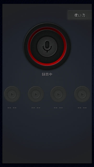 録音アプリ｜シンプルボイレコのスクリーンショット_2