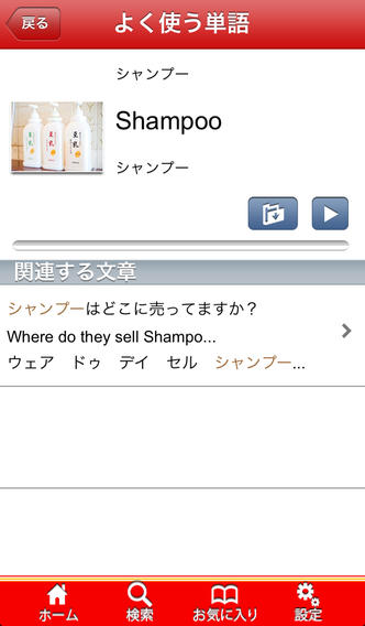 カナダ旅会話帳（英語）～TRIPPEDIA～のスクリーンショット_4