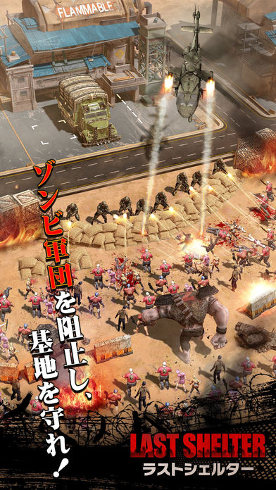 ラストシェルターのスクリーンショット_2