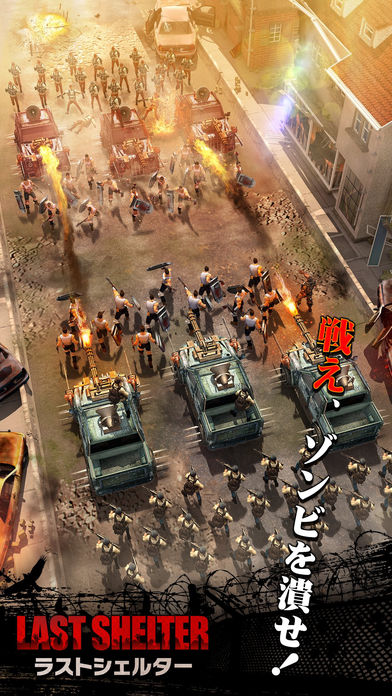 ラストシェルターのスクリーンショット_3