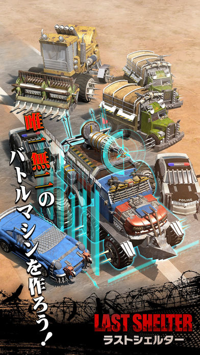 ラストシェルターのスクリーンショット_4