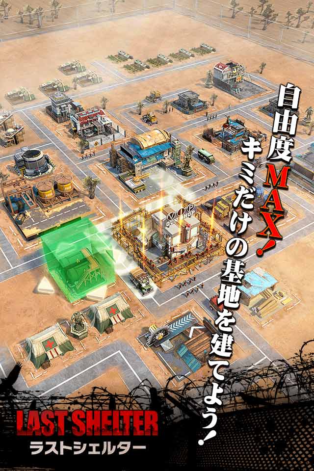 ラストシェルターのスクリーンショット_1