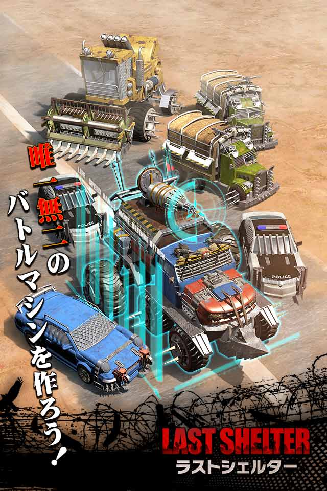 ラストシェルターのスクリーンショット_4