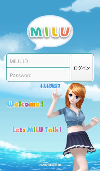 MILUでトークのスクリーンショット_1