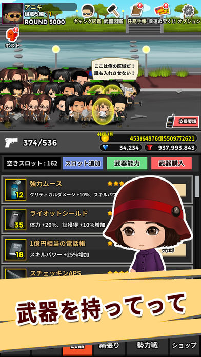 マイギャング : 放置系ゲームのスクリーンショット_3