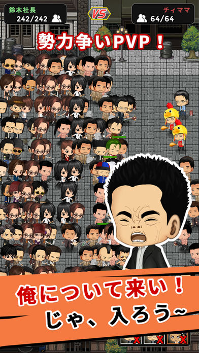 マイギャング : 放置系ゲームのスクリーンショット_5