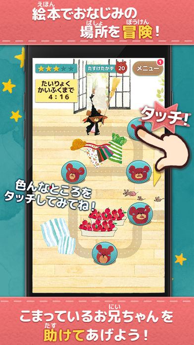 くまのがっこう ジャッキーのまほうつかいのスクリーンショット_2