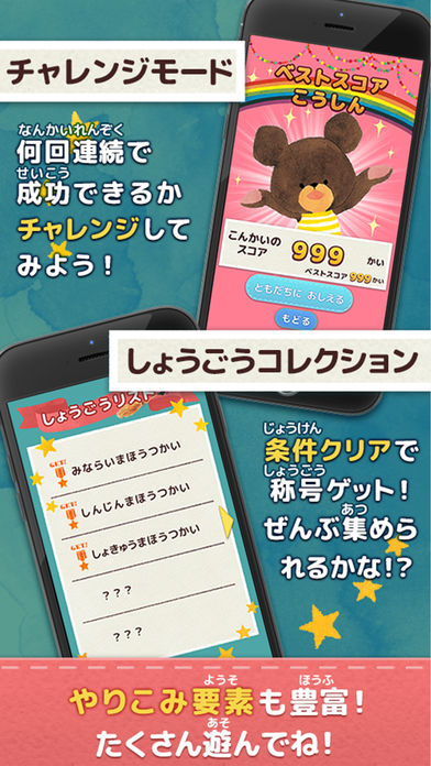 くまのがっこう ジャッキーのまほうつかいのスクリーンショット_4