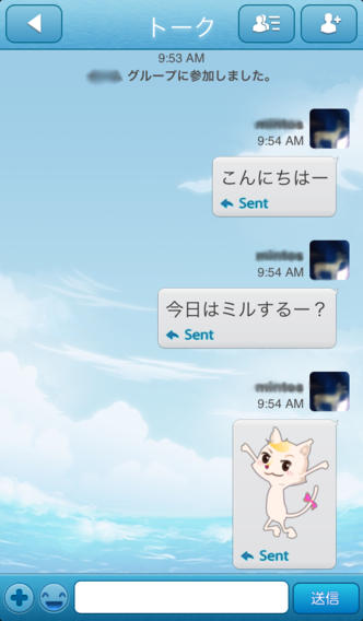 MILUでトークのスクリーンショット_3