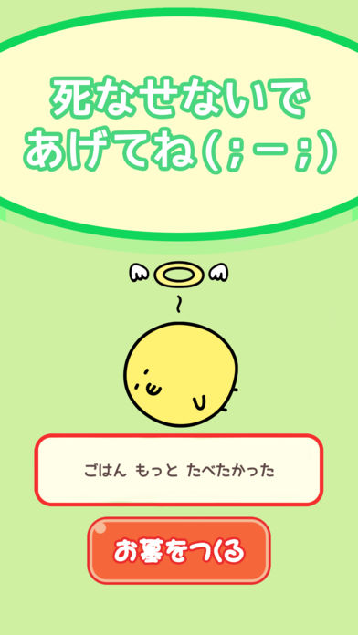 にわとり様はご機嫌ななめのスクリーンショット_1