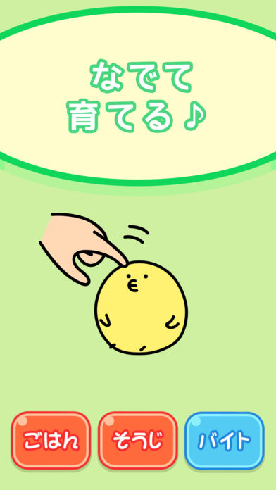 にわとり様はご機嫌ななめのスクリーンショット_2