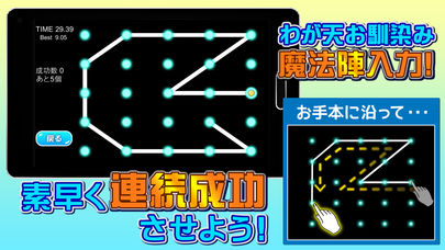 わが天魔法陣マスター！〜一番速くかけるのは俺だ！〜のスクリーンショット_3