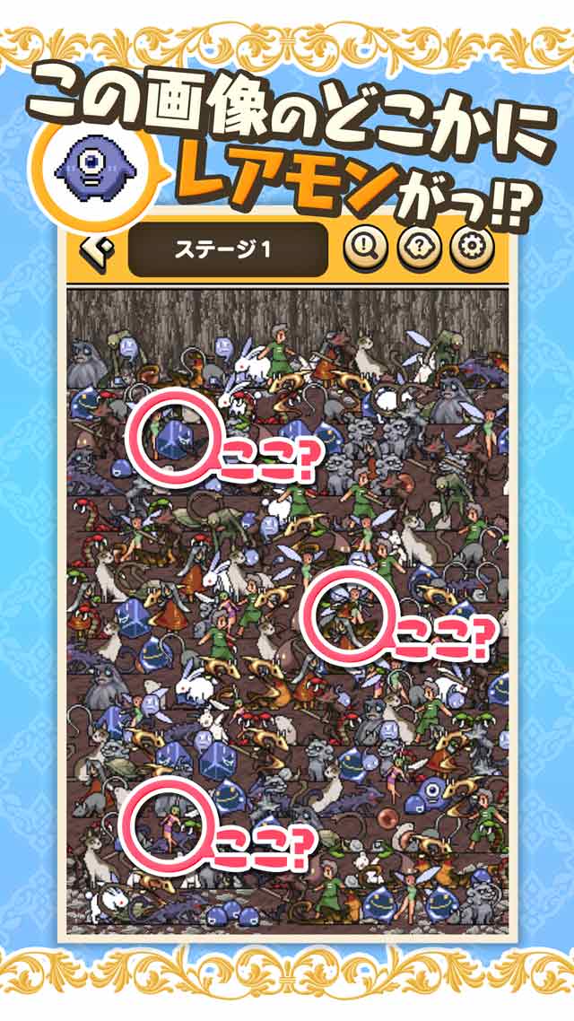 女神様にこき使われてレアモンを探しています。のスクリーンショット_2