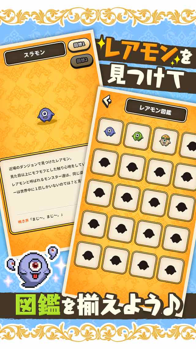 女神様にこき使われてレアモンを探しています。のスクリーンショット_3