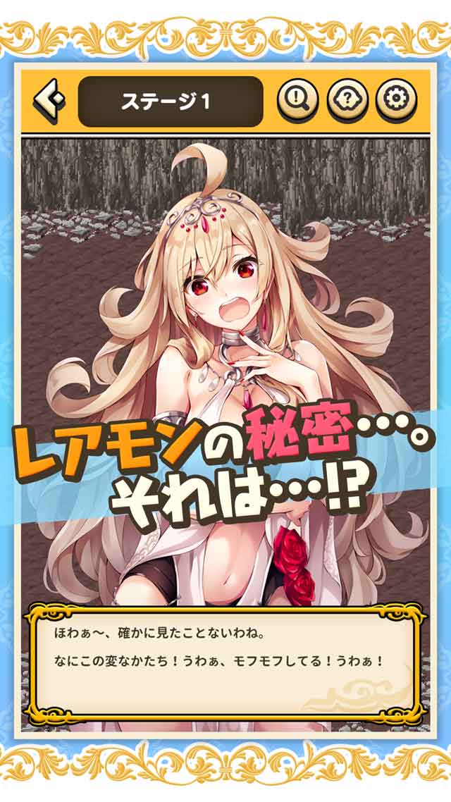 女神様にこき使われてレアモンを探しています。のスクリーンショット_4