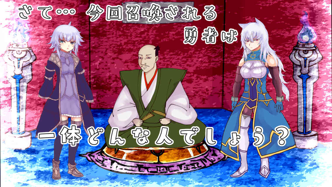 異世界勇者召喚ゲームー姫様、勇者がきましたよ！-ＲＰＧ風アドベンチャーゲームのスクリーンショット_5