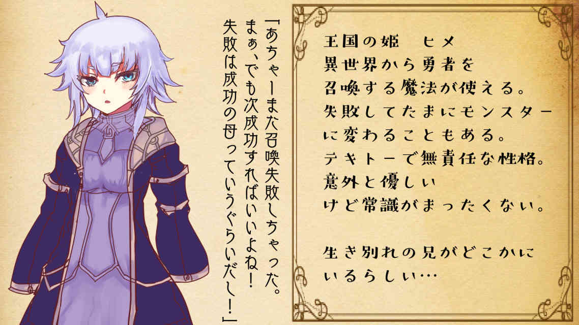 異世界勇者召喚ゲームー姫様、勇者がきましたよ！-ＲＰＧ風アドベンチャーゲームのスクリーンショット_2