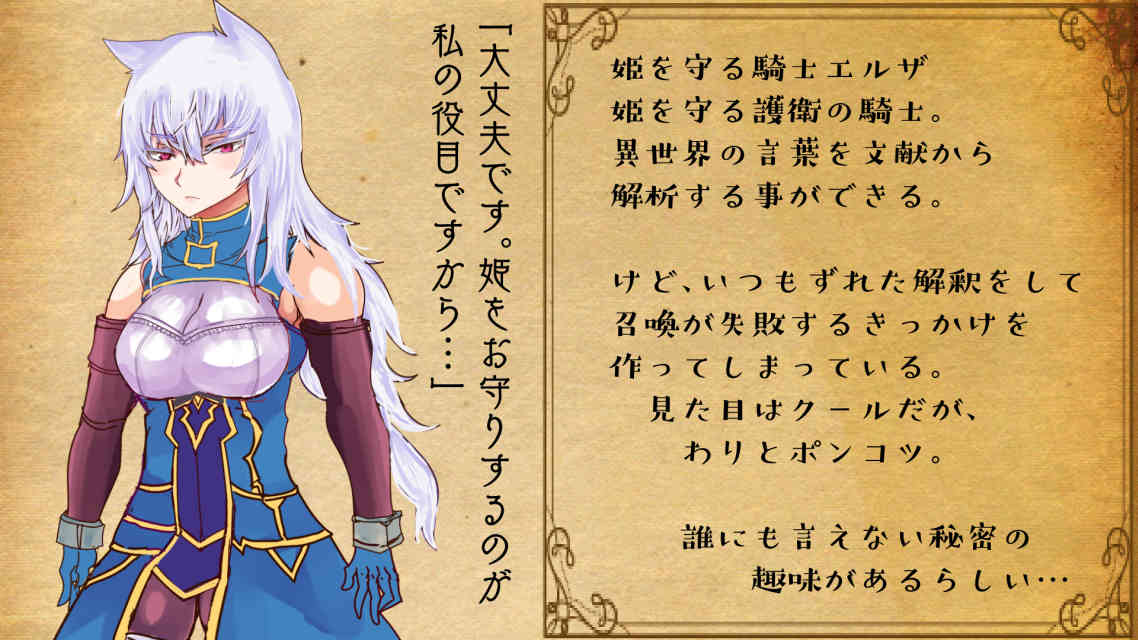 異世界勇者召喚ゲームー姫様、勇者がきましたよ！-ＲＰＧ風アドベンチャーゲームのスクリーンショット_3