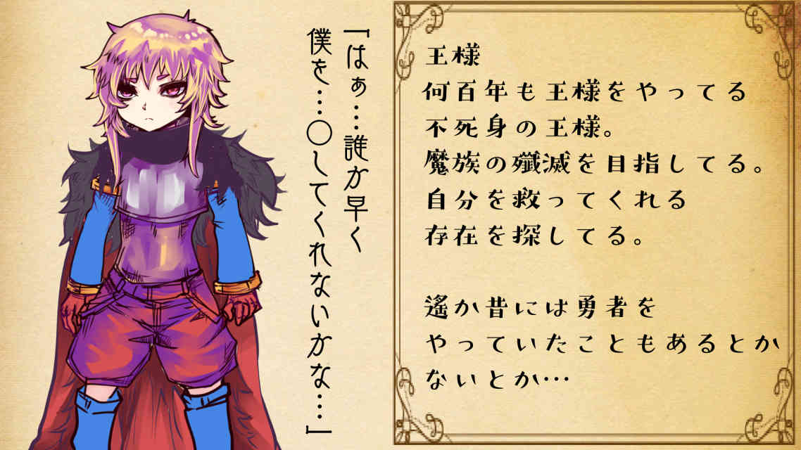 異世界勇者召喚ゲームー姫様、勇者がきましたよ！-ＲＰＧ風アドベンチャーゲームのスクリーンショット_4