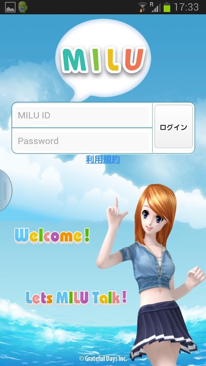 MILUでトークのスクリーンショット_1
