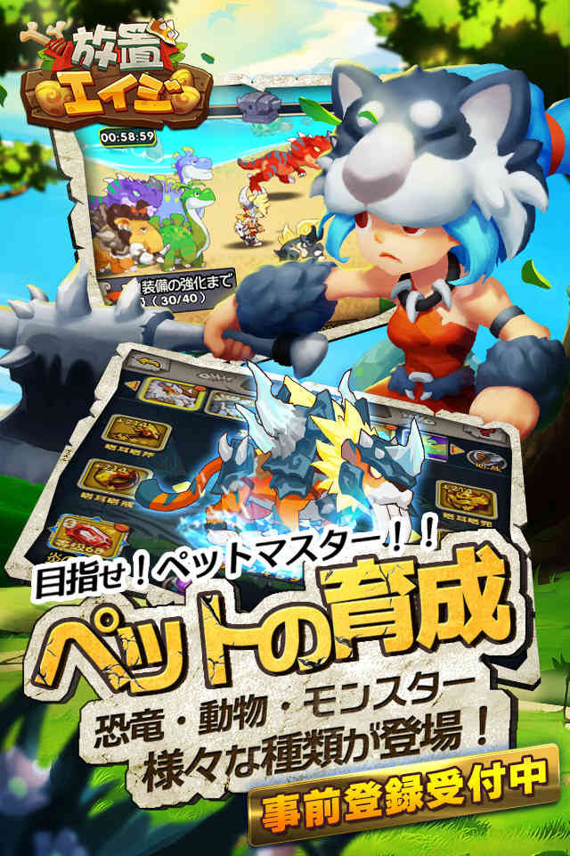 放置エイジのスクリーンショット_1