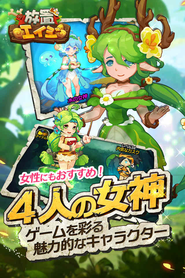 放置エイジのスクリーンショット_2