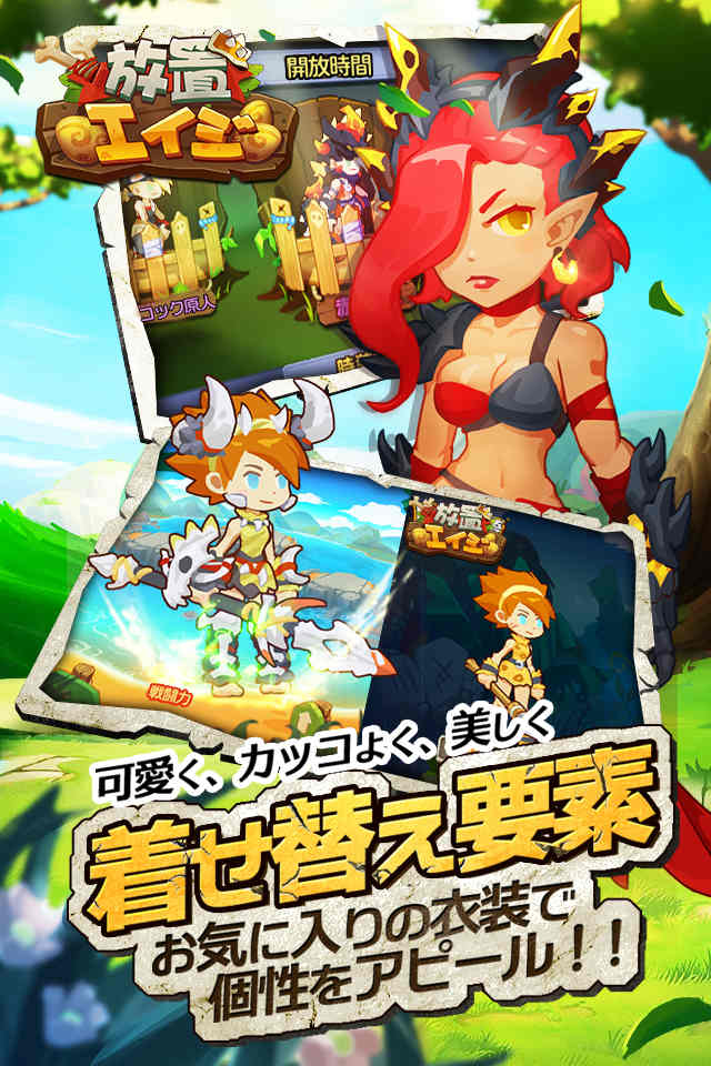 放置エイジのスクリーンショット_5