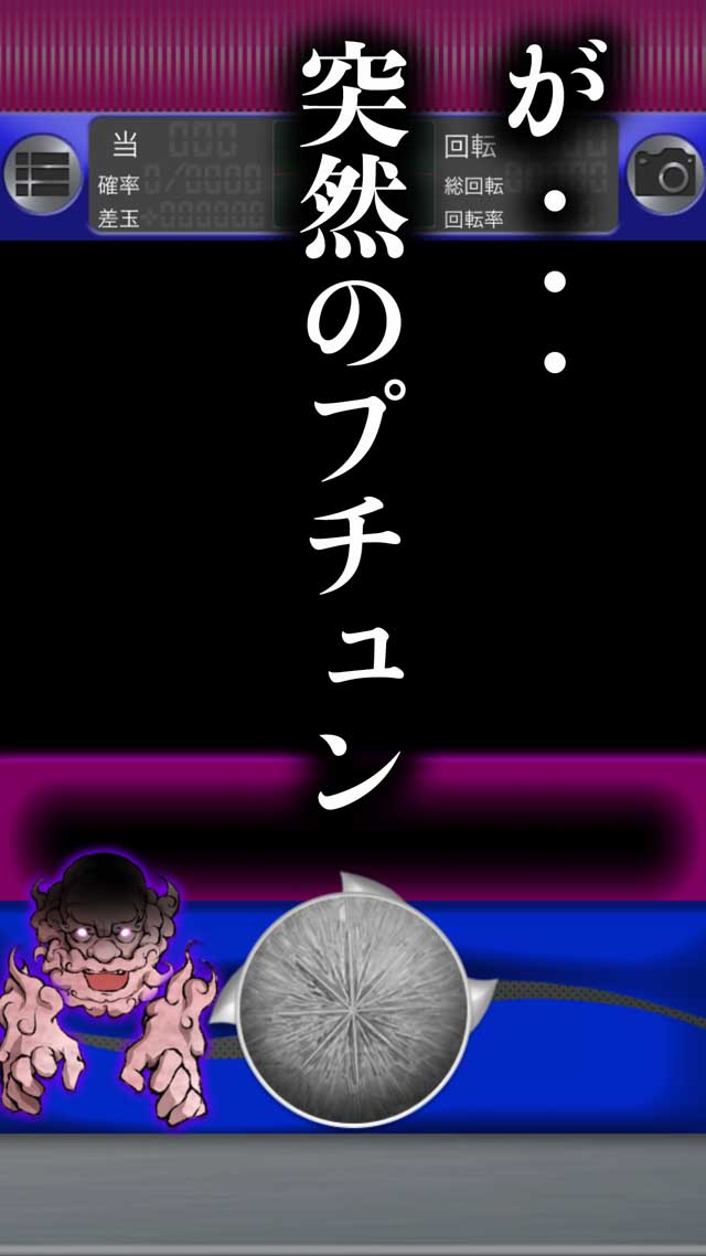 パチンコ 東方華物語のスクリーンショット_2