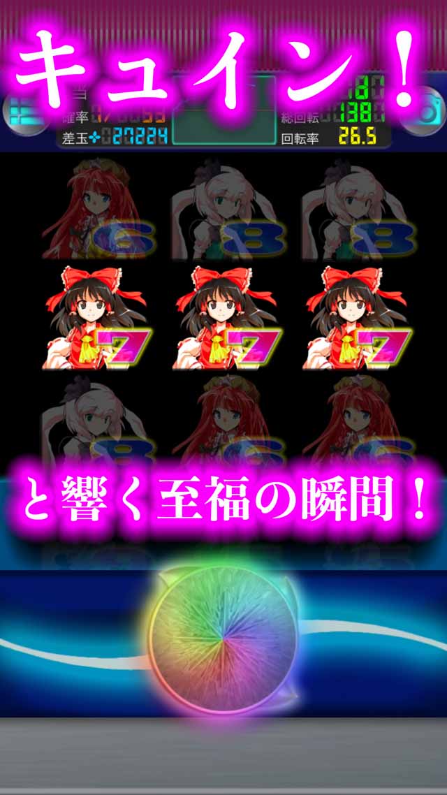 パチンコ 東方華物語のスクリーンショット_3