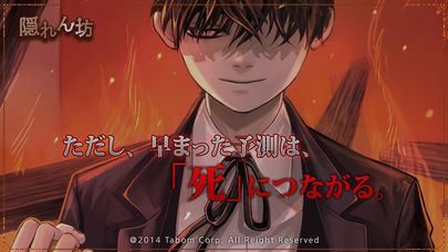 隠れん坊(Story of Dorothy)のスクリーンショット_1