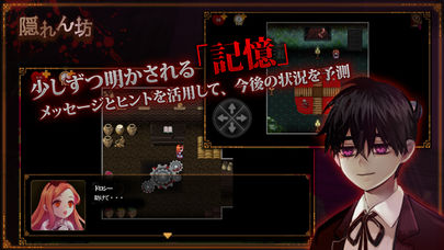 隠れん坊(Story of Dorothy)のスクリーンショット_2