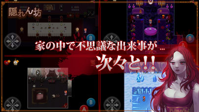 隠れん坊(Story of Dorothy)のスクリーンショット_4