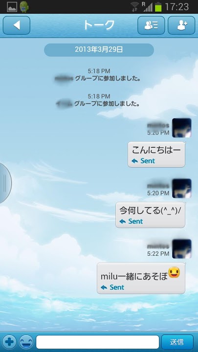 MILUでトークのスクリーンショット_4