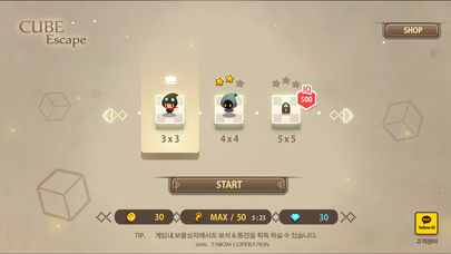 CubeExitのスクリーンショット_2