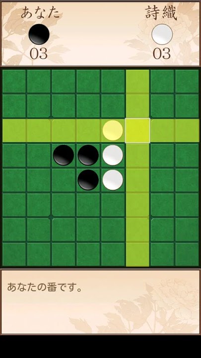 温泉美女めくりのスクリーンショット_2