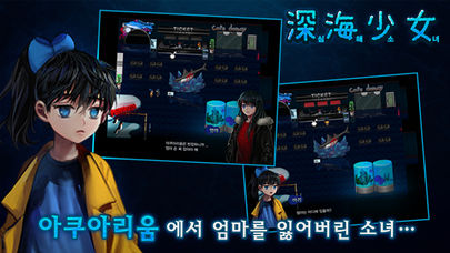 심해소녀 [본격 호러 쯔꾸르]のスクリーンショット_1