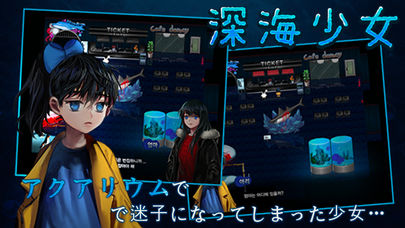 深海少女「本格ホラー・ツクール」のスクリーンショット_5